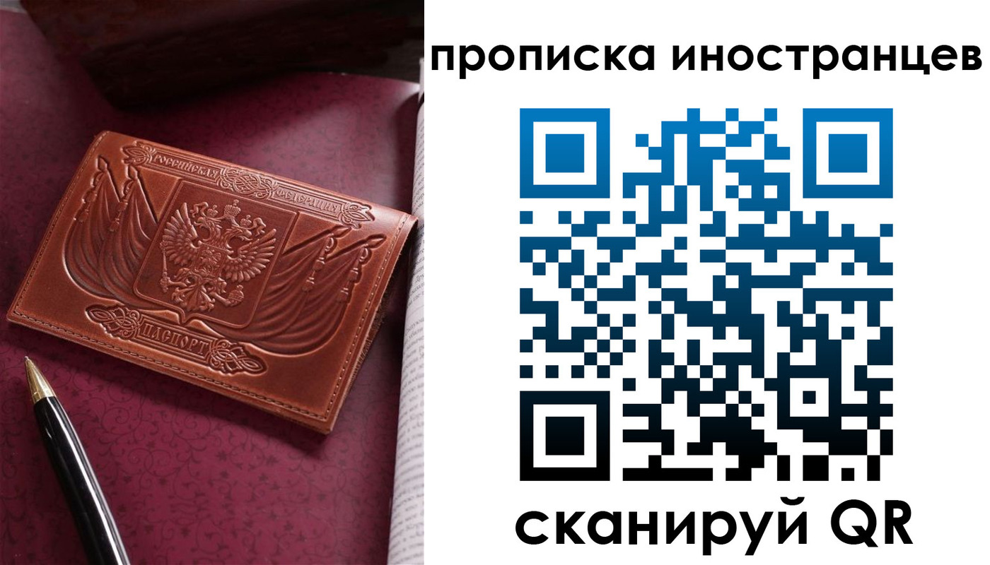 временная регистрация гарантия в Кстово